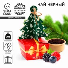 New Year! Black tea, forest berry 