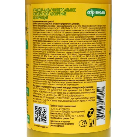 Fertilizer "Agrikola Aqua", for indoor orchids bottle, 250 ml-2