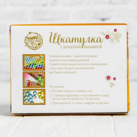 Diamond mosaic on a box with partial filling for children “Magic Unicorn”, 8.5 x 11 cm-7