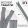 Lightning "Tractor", No. 5, detachable, automatic lock, 30 cm, light gray color