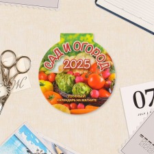 The calendar torn on the magnet 