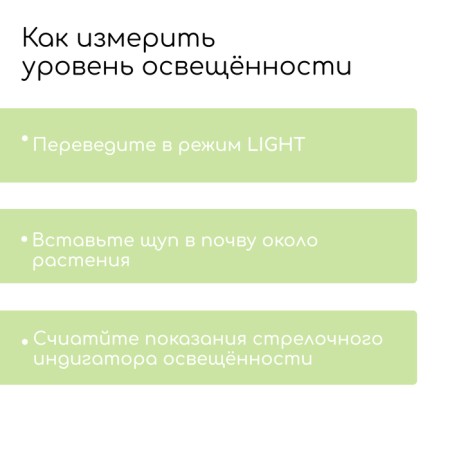 Soil meter 3 in 1: for humidity, acidity, illumination, “ladybug”-7