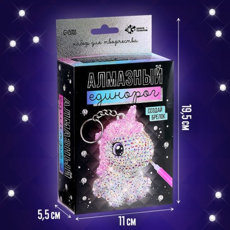Set for creativity “Create a keychain. Diamond unicorn "-1