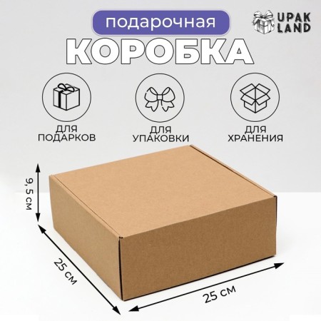 Self -assembly box, craft, 25 x 25 x 9.5 cm