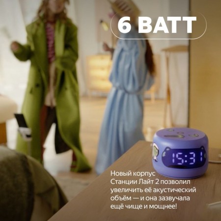 Smart Column "Yandex Station Light 2" (YndX-00026VIO), 6W, Wi-Fi, Alice on Yagpt, purple-10
