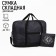 Road bag on a zipper, folding in a cosmetic bag, black color