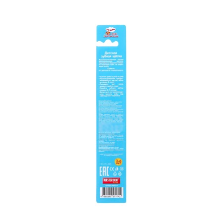 Figure denture Master Dent for children, three cats, blue-1