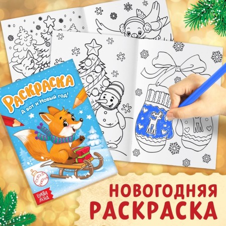Gift set "New Year's Gift", 3 books, toy-3