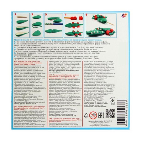 Plasticine floating 12 colors "Baby", mix-3