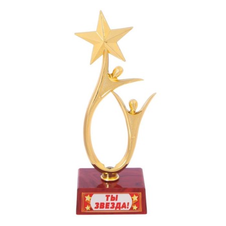 Cup "You are a star", award figure, gold, plastic, 18 x 7 cm.-1