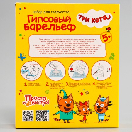 Gypsum bas -relief "Three cats. Korzhik "-6