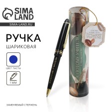 Pen in the tube “Golden Teacher, with respect!”, Plastic, blue paste, 1.0 mm