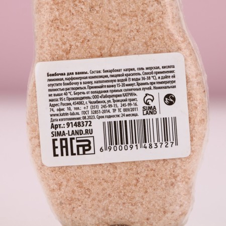 Bombed for the bath "Hello, New Year!" , 95 g, aroma of almonds, pure happiness-5