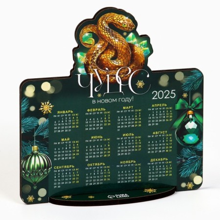 Calendar 2025 Table "New Year: Miracles", 10 x 10.5 cm, New Year's series-1