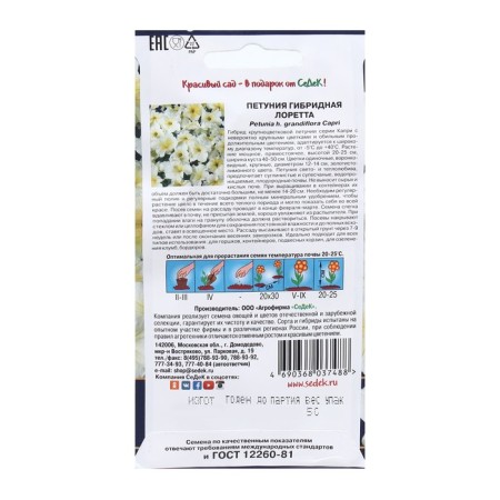 Seeds of Petunia flower "Loretta" F1 1. 5 pieces-1