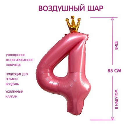 Foil ball 40 "" number 4 with crown ", pink color