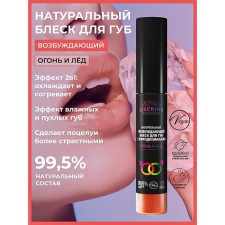 Exciting lip gloss 