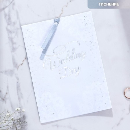 Wedding invitation with tracing paper "Wedding Day", 13 x 18 cm-1