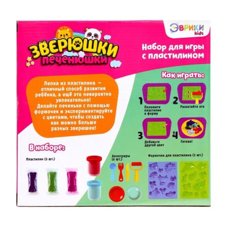 Set for playing with plasticine "Beast-Peni", 5 jars of plasticine-8