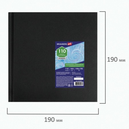 Sketchbook 100g/m Brauberg Art 190x190 mm 110l, book binding, cream paper 113185-1