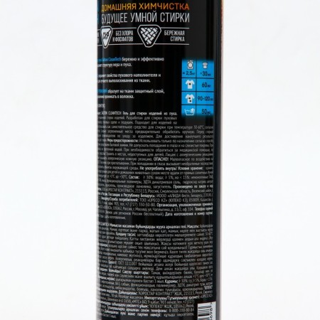 Pooh washing gel, Salton Cleantech 500 ml-2