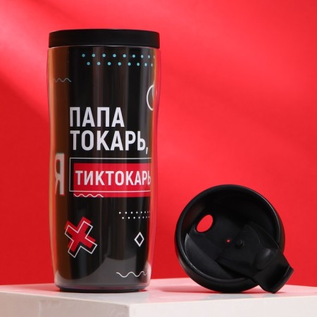 Thermostatic "Dad Tokar, I am Tikar", 350 ml-2