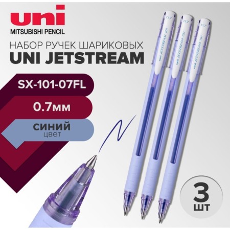 A set of ballpoint pens UNI JetStream SX-101-07FL, 0.7mm, blue rod, lavender case, 3 pieces