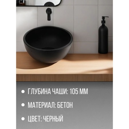 Haller shell Uperwood Belfast is round, concrete, black color-1