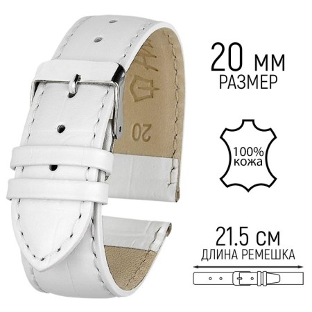 Watch strap, male, 20 mm, harness 75 mm, larynx 115 mm, genuine leather, white