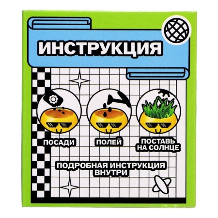 A set for experiments, for children “grow grass”, a plant in a pot - Emoji “Cool”-9