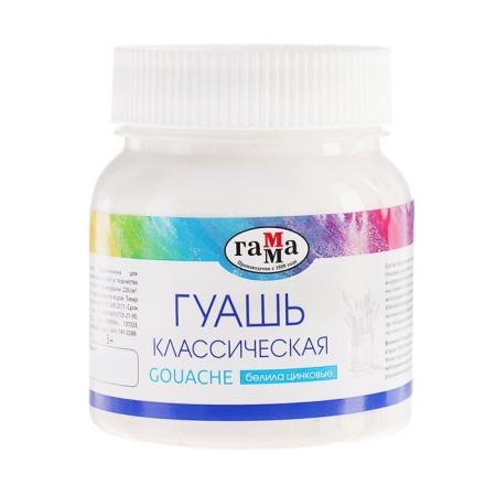 Gouache "Gamma" "Classic", 220 ml, whipping zinc