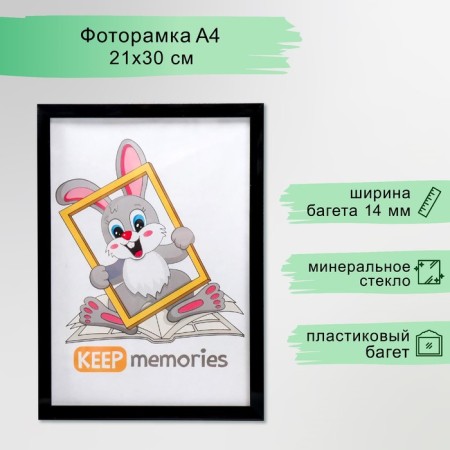 Photo frame plastic 21x30 cm 1489 black