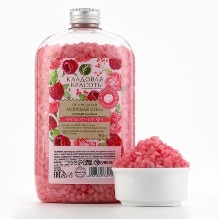 Bath salt in a bottle, raspberries 700 gr-1