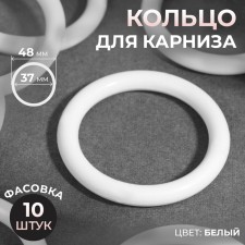 Ring for the cornice, d = 37/48 mm, white color