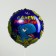Foil ball 18 "Happy Birthday", dinosaur, circle, with a substrate