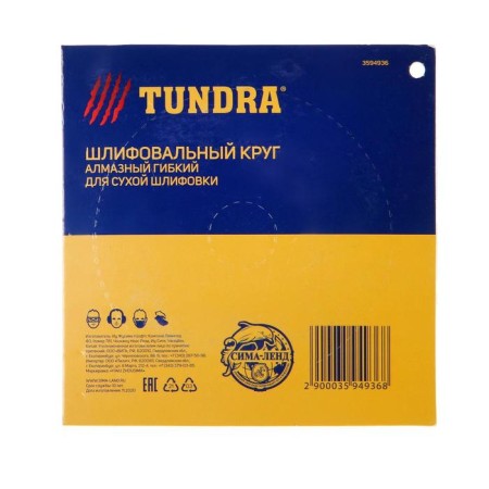 Diamond flexible grinding circle "Turtle", for dry grinding, 100 mm, No. 3000-4