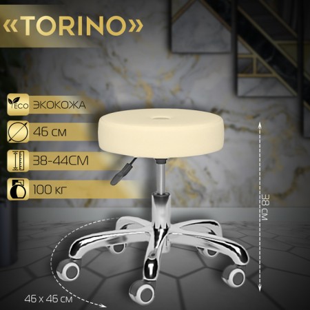 Стул для мастера Torino низкий, цвет слоновая кость