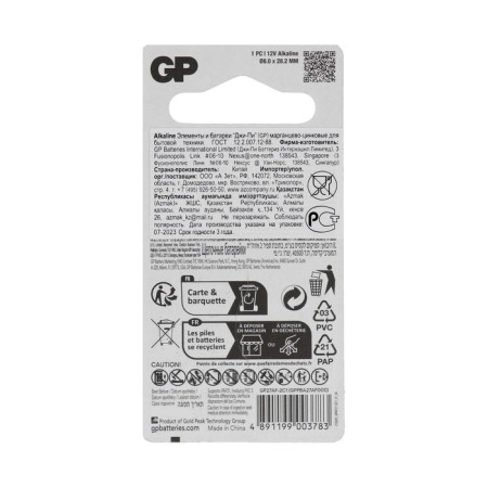 Battery Alkalin GP Mercury Free, A27 (27a, MN27) -1BL, 12V, blister, 1 pc.-2