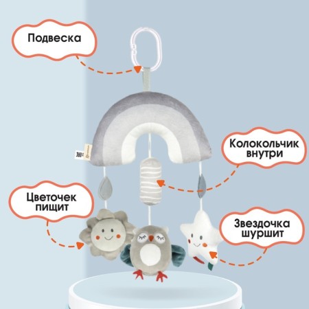 Suspension - rattle "Owl", squeak, rustling, on a crib, stroller, crumb I-1