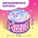 Round puzzle in the metal box "Magic Unicorn", 44 details