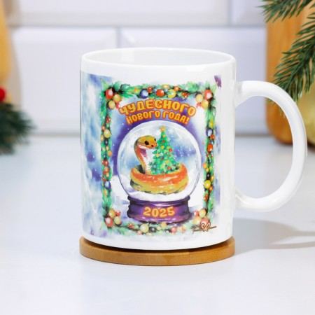 Mug Sublimation "Wonderful New Year!" Symbol of the year, glass ball, 320 ml-2