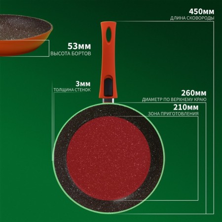 Pan Magistro Terra, D = 26 cm, the removable handle of Soft-Touch, anti-stick coating, induction, color orange-5