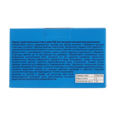 Rubber PD-3 H.V., for cold. vulcanization, 100x100 mm, 2 layers, set 10 pcs-4