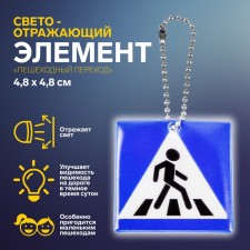 The reflective element 
