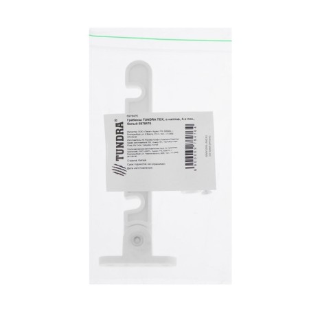 Tundra opening limiter, PVC, surfacing, 4 positional, white-4
