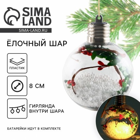Christmas ball New Year's “Time of Magic”, for the New Year, D = 8 cm.