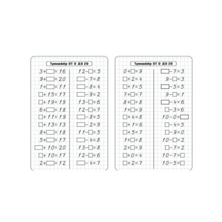 Simulator "Account from 0 to 20. Addition and subtraction"-1