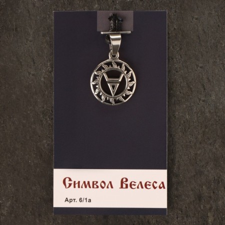 The amulet "Symbol of Veles", metal pudter, art casting-3