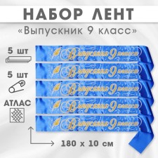 Set of ribbons 