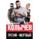 The third is dead. Kolychev V.G.